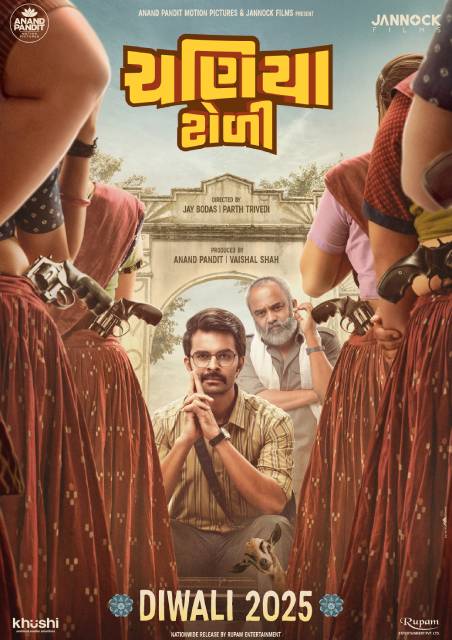 Chaniya Toli (Gujarati) 